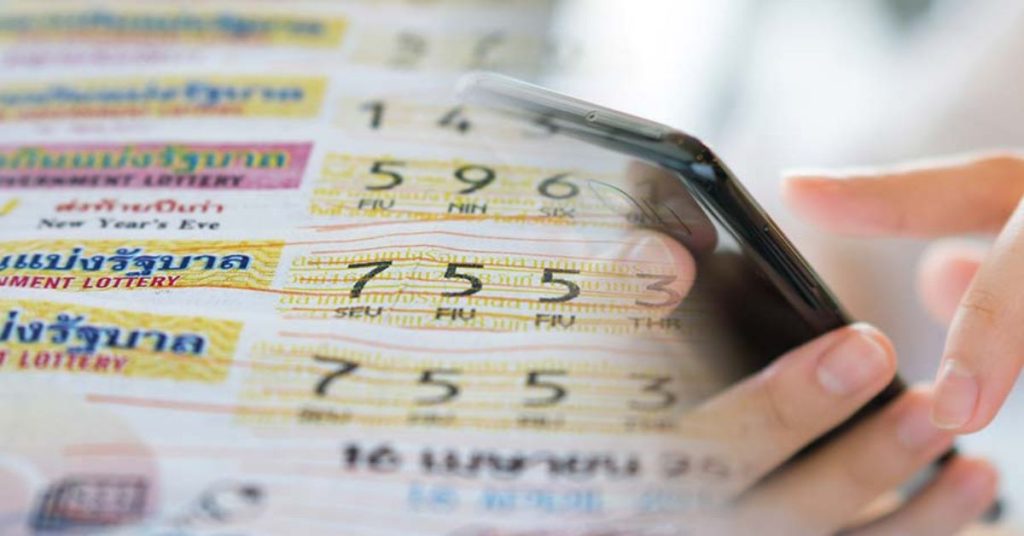 หวยวันนี้