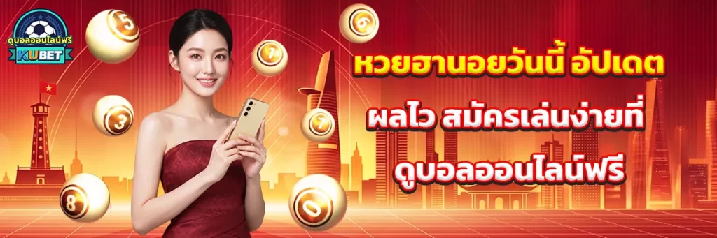 หวย ฮานอย วัน นี้